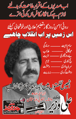 Ali Wazir